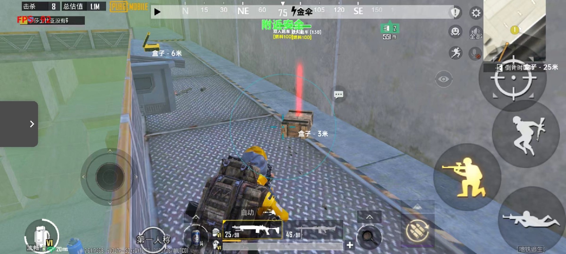 和平精英模拟器《绝影》辅助支持腾讯模拟器