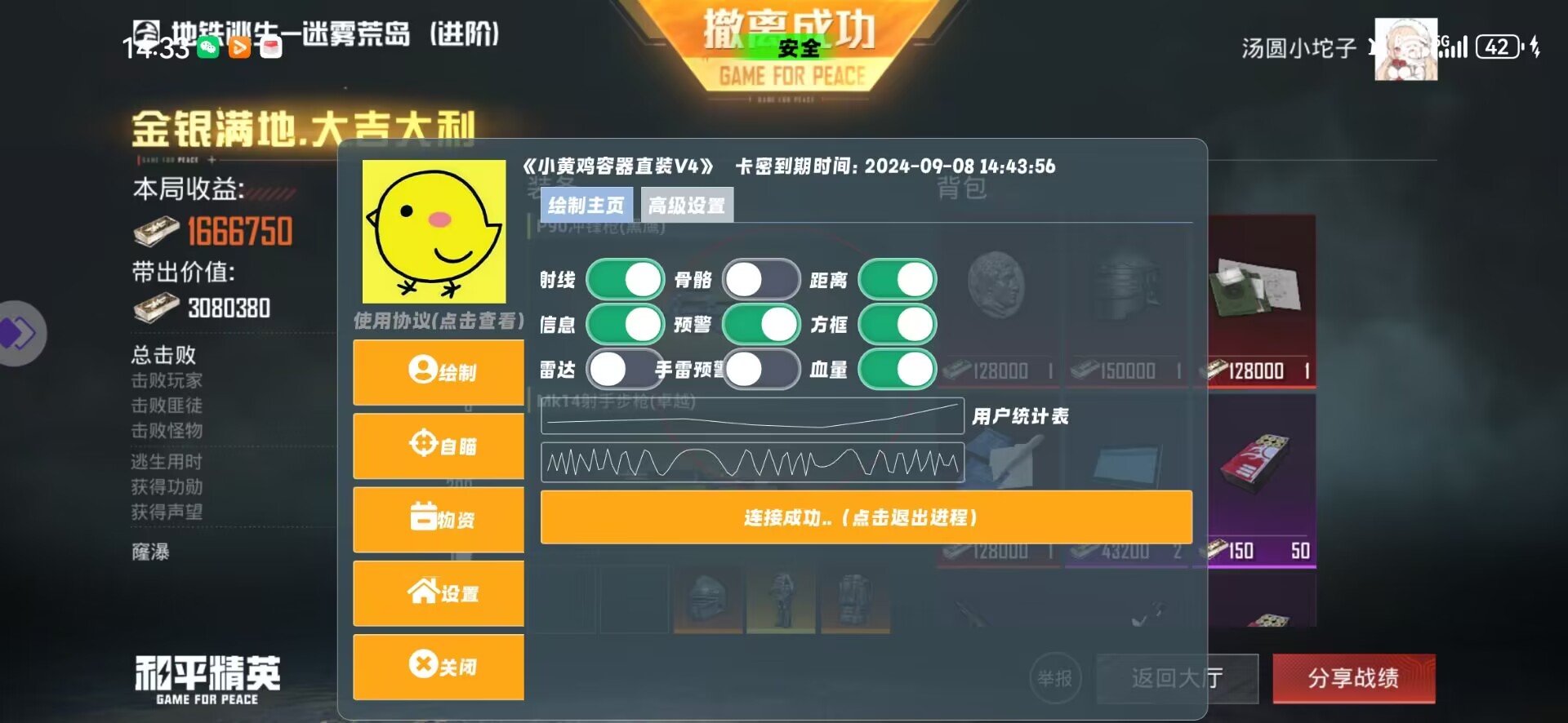 和平精英IOS免越狱辅助【九世】巨魔安装 独家UI 透视自瞄绘制