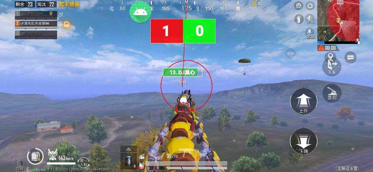 和平精英辅助【蜜雪冰城直装V3.0】人机识别  子弹追踪 开火自瞄 人物透视